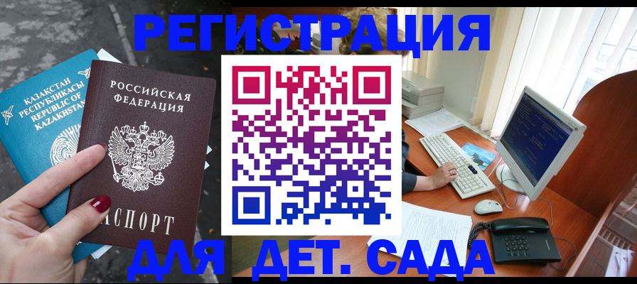 временная регистрация гарантия в Россоши