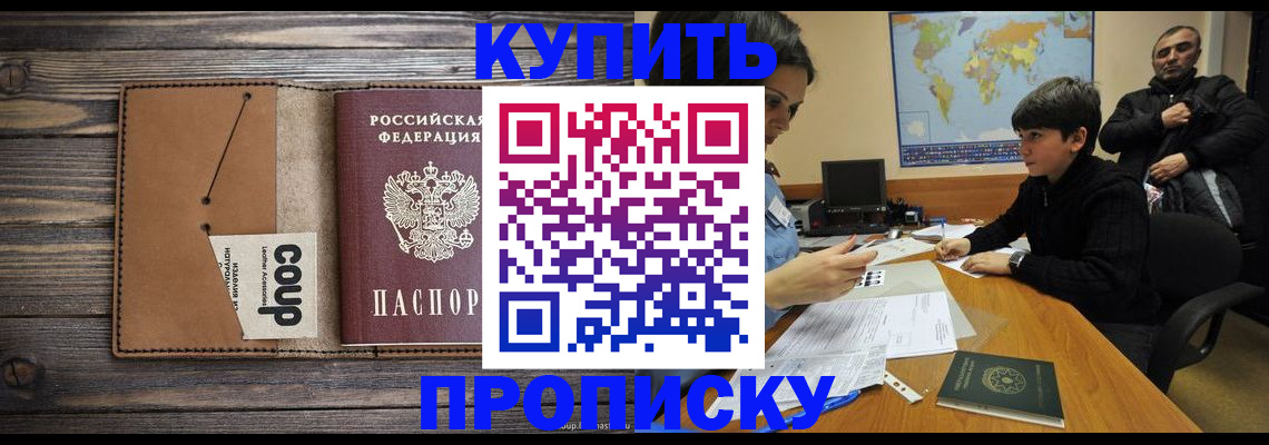 регистрация для дет. сада в Россоши